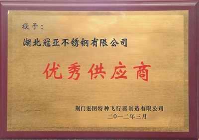 ***供應商